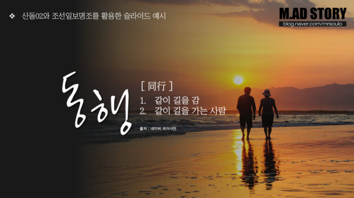 폰트만 잘 써도 훨씬 세련된 ppt를 만들 수 있어요:) | 인스티즈