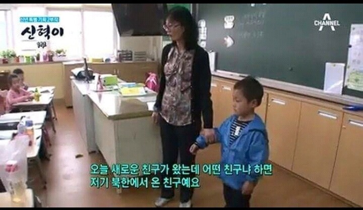 초등학생들이 보는 탈북자 | 인스티즈
