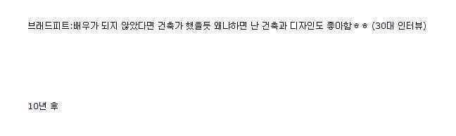 한 남자의 언행일치 | 인스티즈