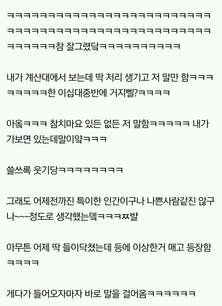 편의점 알바 도중 노래로 고백받아본 사람? + 고백남의 글 | 인스티즈