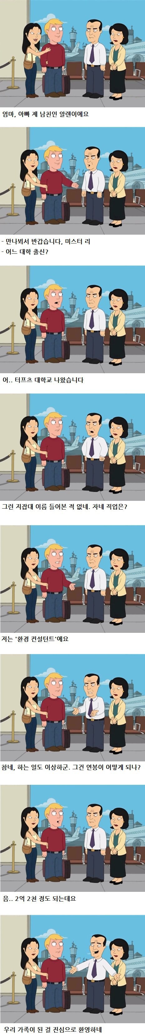 서양에서 조롱당하는 한국인 부모 | 인스티즈