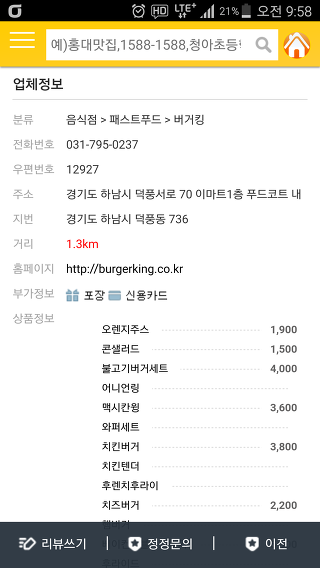 강변 어린이집 이미지