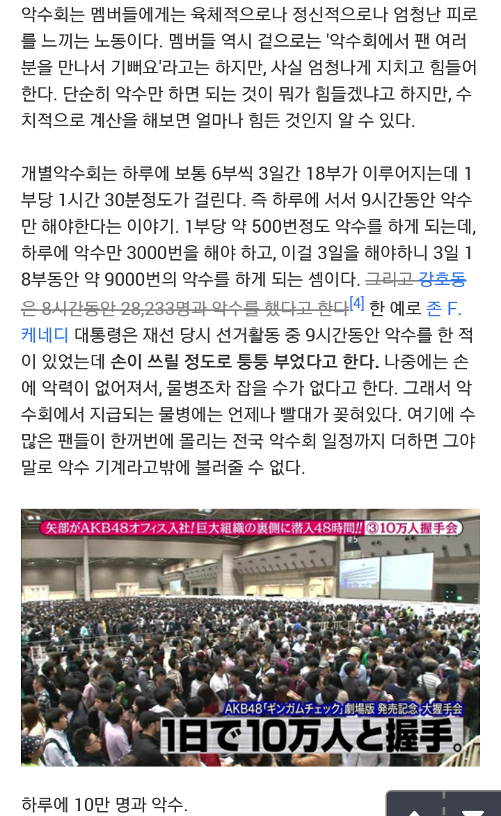 극한직업 일본 여자아이돌 ㄷㄷ | 인스티즈