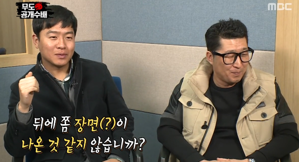 무한도전 뺀질뺀질 형사 ㅋㅋㅋ | 인스티즈