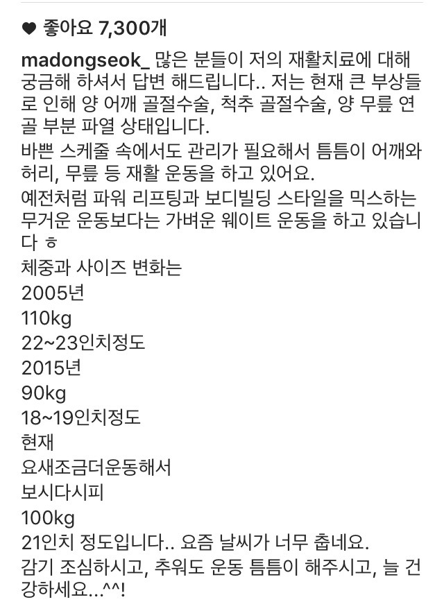 마동석 인스타 | 인스티즈