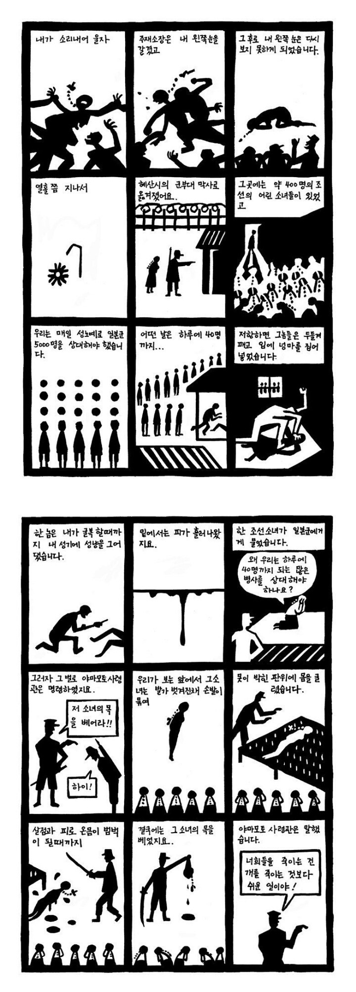 위안부 할머니의 문신.jpg | 인스티즈