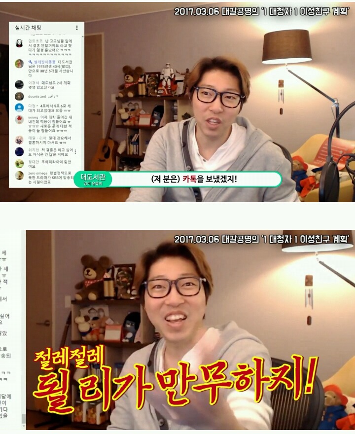 대도님 2년동안 짝사랑한 여자한테 고백했는데 응..그래? 라고왔어요.jpg (팩트폭력) | 인스티즈