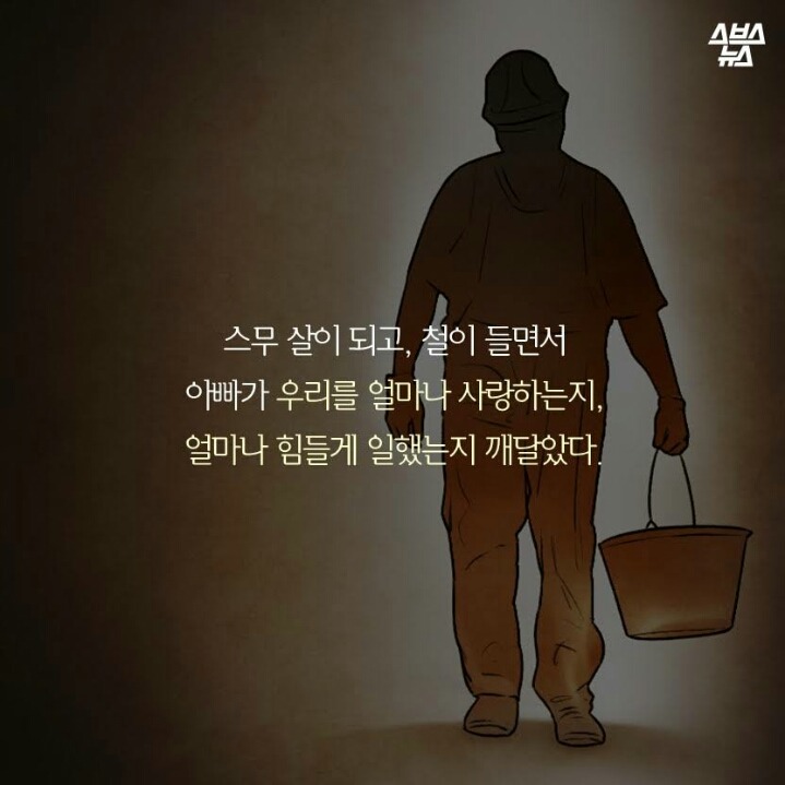 나는 아빠의 장애가 부끄러웠다.jpg | 인스티즈