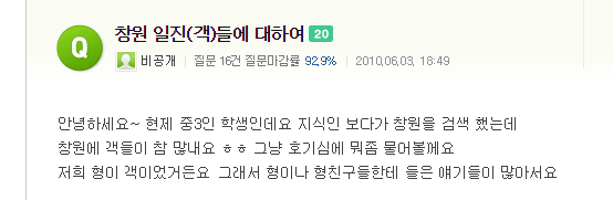 일진이라는 단어 대신 다른단어 쓰는 두지역 | 인스티즈