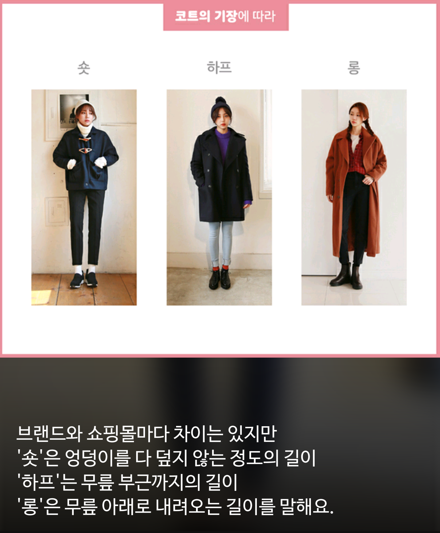 겨울 코트사기 평타만치자! | 인스티즈