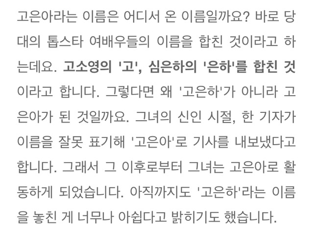 배우들 이름에 숨겨진 비하인드 스토리 | 인스티즈