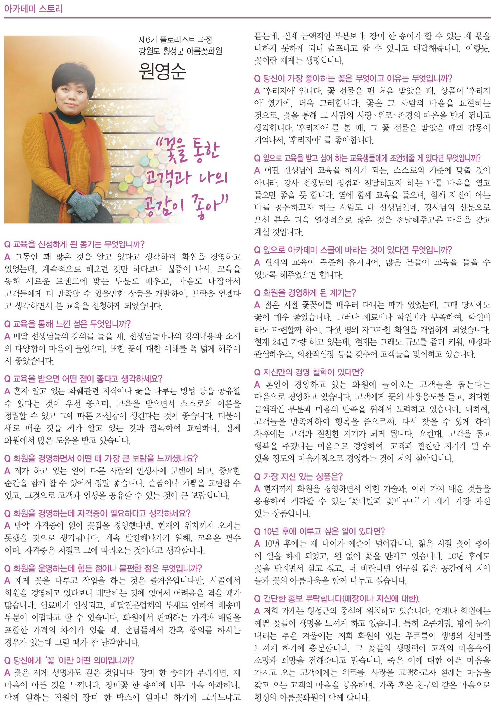 아름꽃화원 이미지