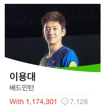 네이버 관심지수 100만 돌파한 올림픽 국가대표 8명 | 인스티즈