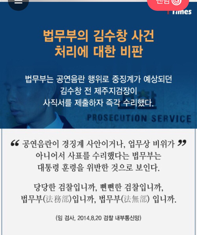  검찰 수뇌부는 왜 임은정 검사가 거북한가 | 인스티즈
