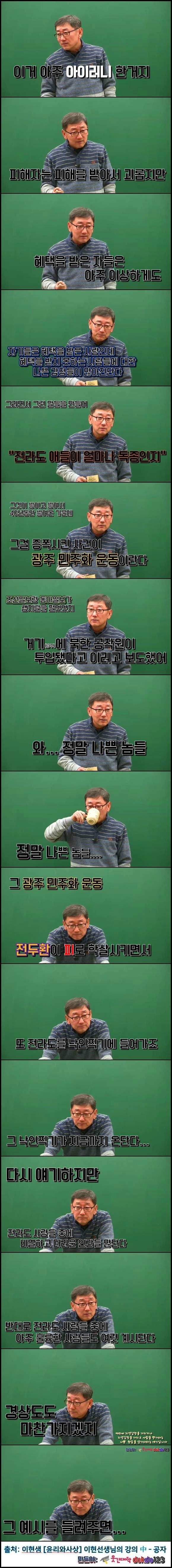 대한민국의 지역감정이 심해진 건 언제부터? | 인스티즈
