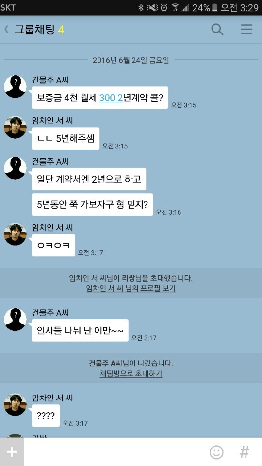 리쌍 건물 간략정리 | 인스티즈