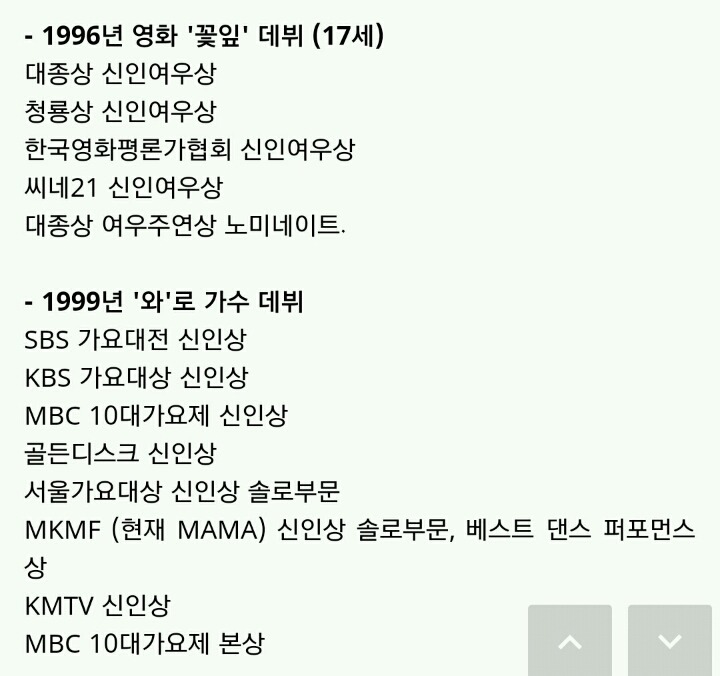 신인상 올킬했던 연예인.jpg (대단함주의) | 인스티즈