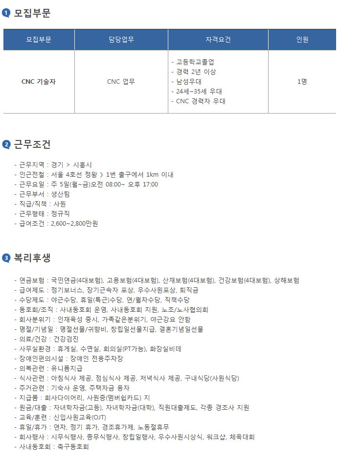 씨너스 주식회사 이미지