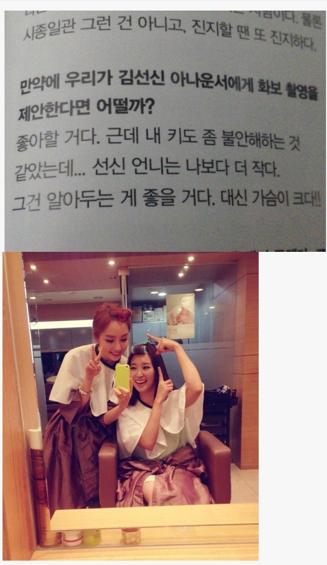 윤태진이 인정한 김선신아나운서 | 인스티즈