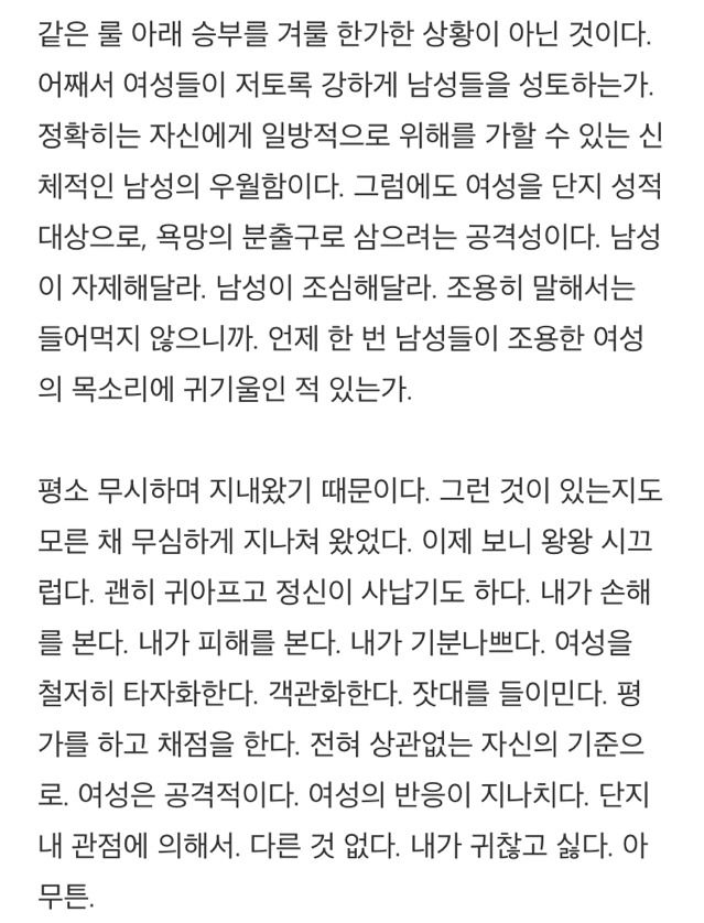 여성주의와 도덕의 비대칭성... | 인스티즈