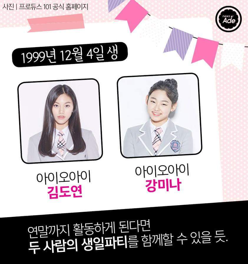 생일이 같은 아이돌 | 인스티즈