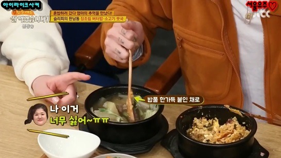 밥먹을 때도 혼신의 힘을 다해야하는 슬리피 | 인스티즈