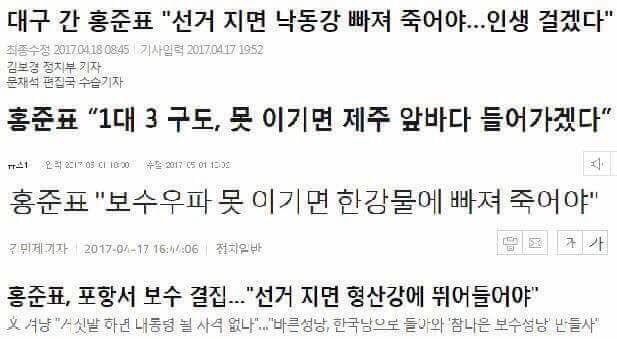 홍준표...공약...ㅎㄷㄷㄷ...jpg | 인스티즈