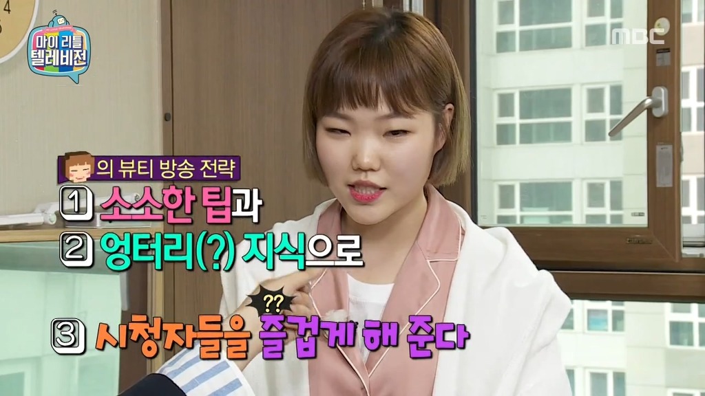 마리텔에서 친남매 인증하는 악동뮤지션 | 인스티즈