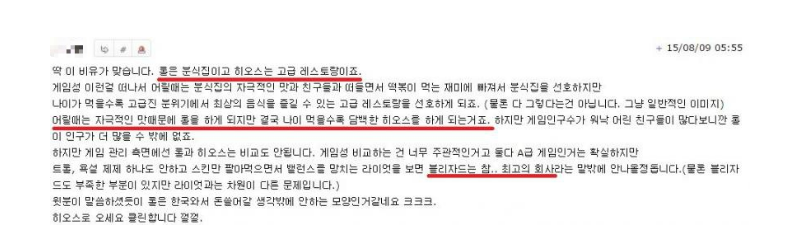 고오급 레스토랑 드립의 시초 | 인스티즈
