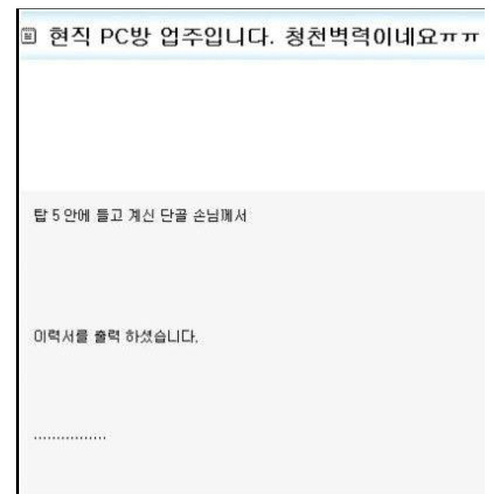 VIPPC방 이미지