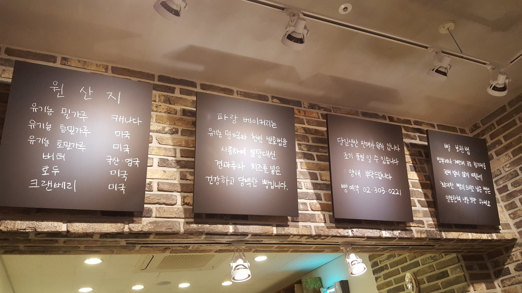 초록파랑베이커리 이미지