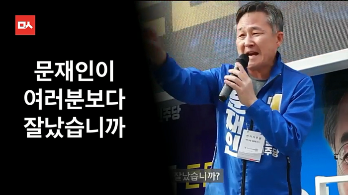 문재인 디스하는 표창원 | 인스티즈