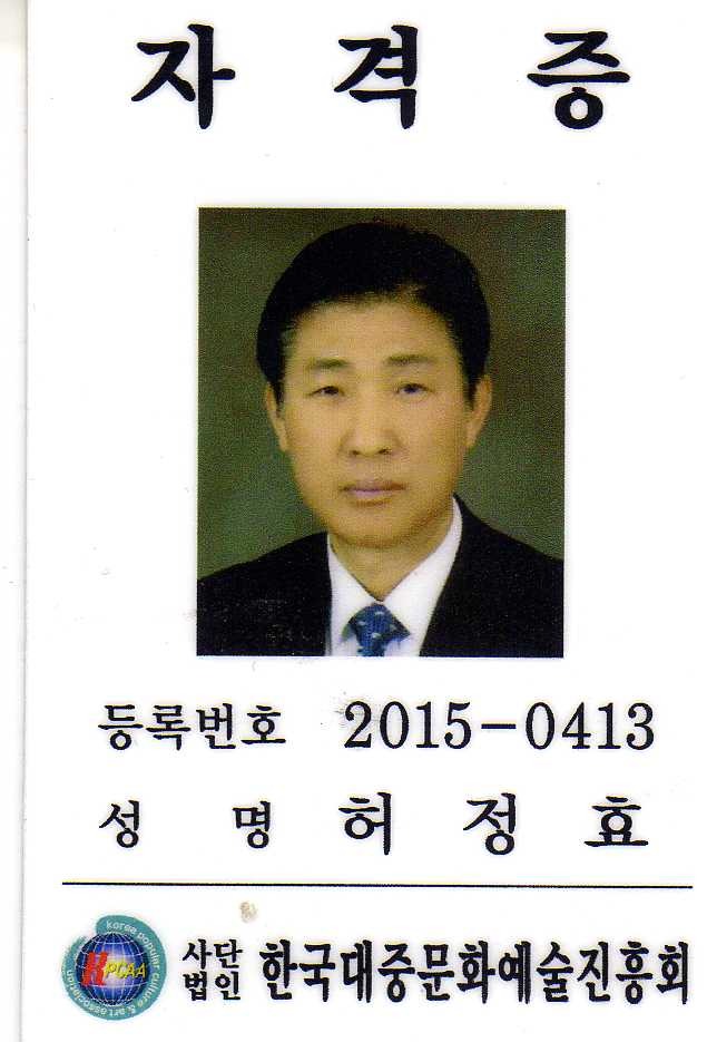 사단법인 한국문화예술진흥회 이미지