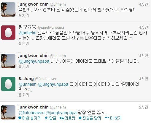동성애 관련 일침 트윗 모음.twt | 인스티즈