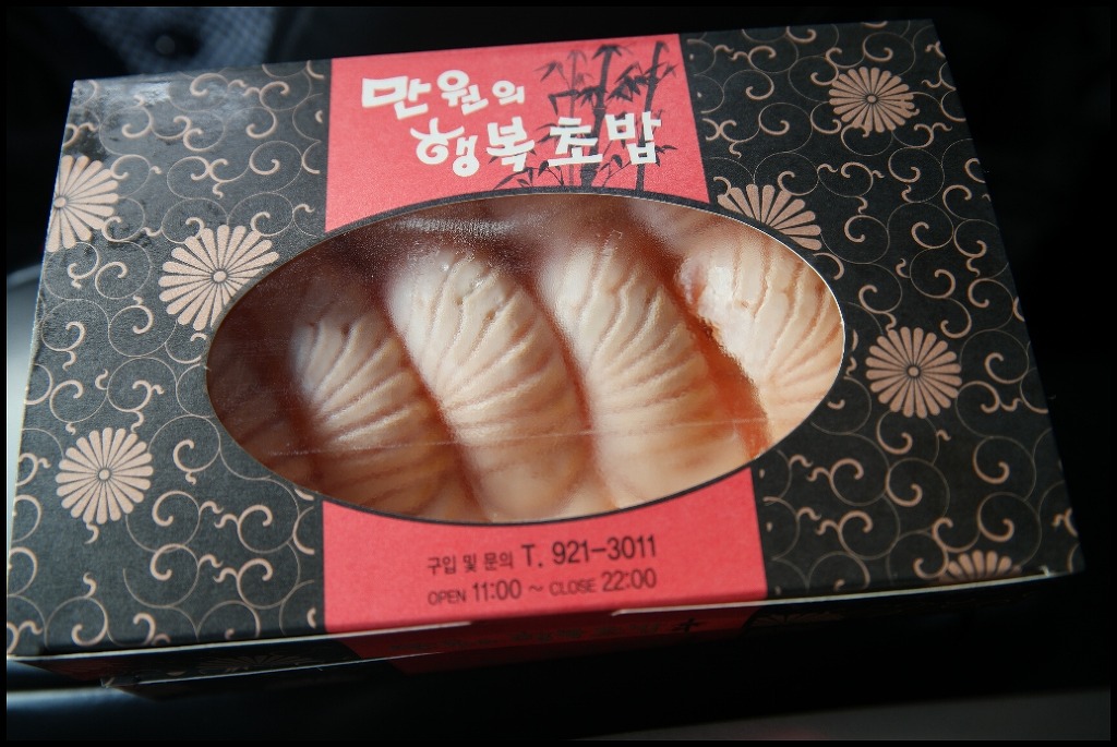 행복초밥 이미지