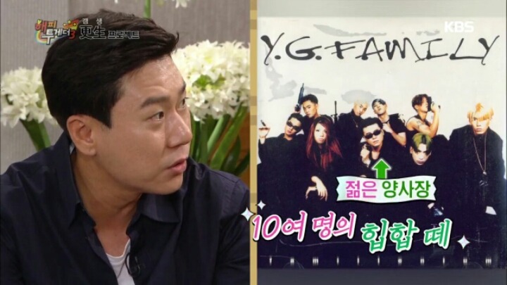 [해피투게더] 브로스 시절 YG 의식했던 이상민 | 인스티즈