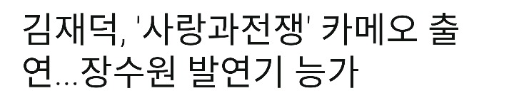 같은 드라마에 출연했지만 멤버때문에 묻힌 아이돌 | 인스티즈