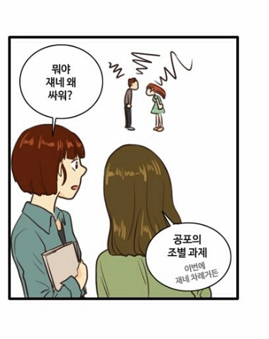 대학생이라면 누구나 공감할만한 조별과제에서 A+ 받는법 | 인스티즈