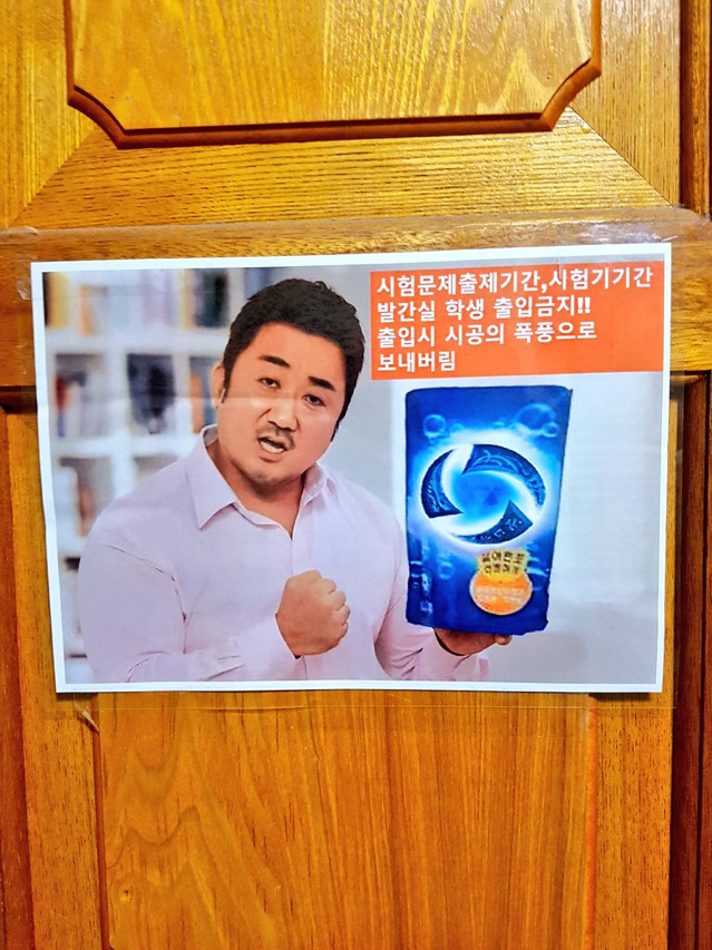 시험기간에 교무실 문에..jpg | 인스티즈