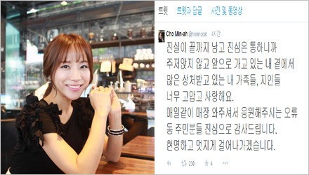 진심은 통한다던 조민아 | 인스티즈