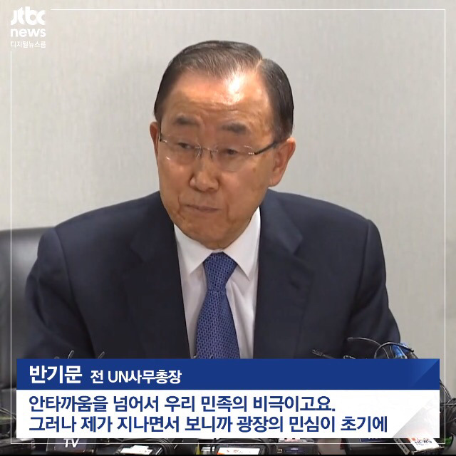 촛불에 대한 자의적 해석... 그리고 반기문 | 인스티즈