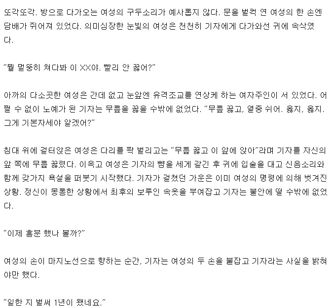 19금 업소에 간 기자 ㄷㄷ | 인스티즈