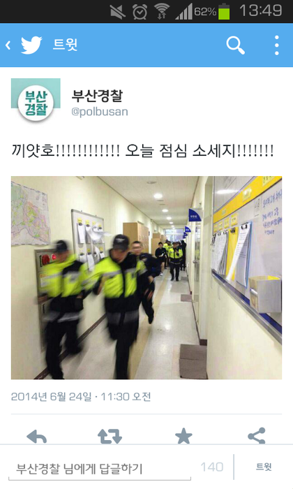 부산 경찰이 급하게 뛰어가는 이유.jpg | 인스티즈