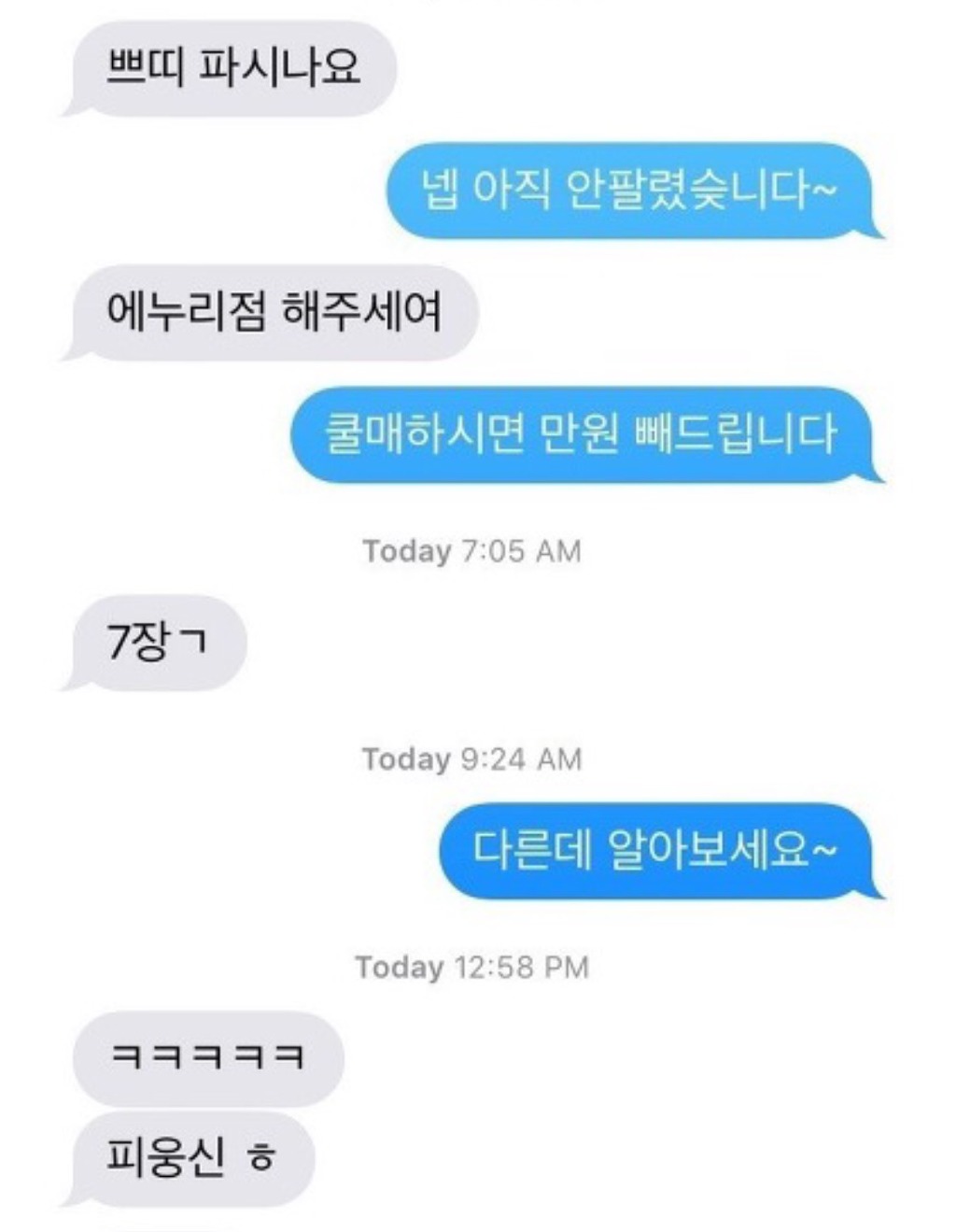 오늘자 평화로운 중고나라 | 인스티즈