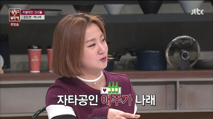[냉장고를부탁해] 집안에 나래바를 차린 이유.jpg | 인스티즈