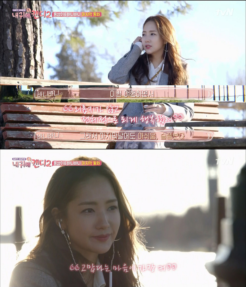 [내귀에캔디2] 10년만에 재회한 이준기와 박민영.jpg | 인스티즈