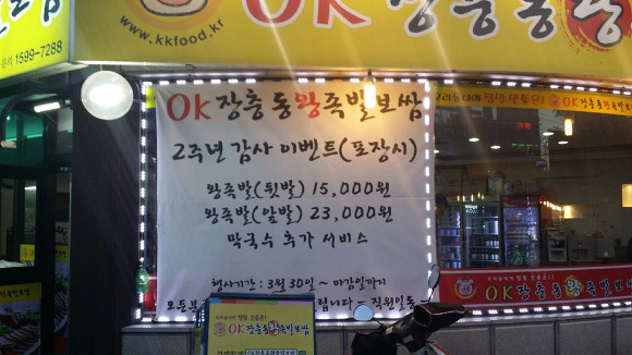 장충동왕족발보쌈 이미지