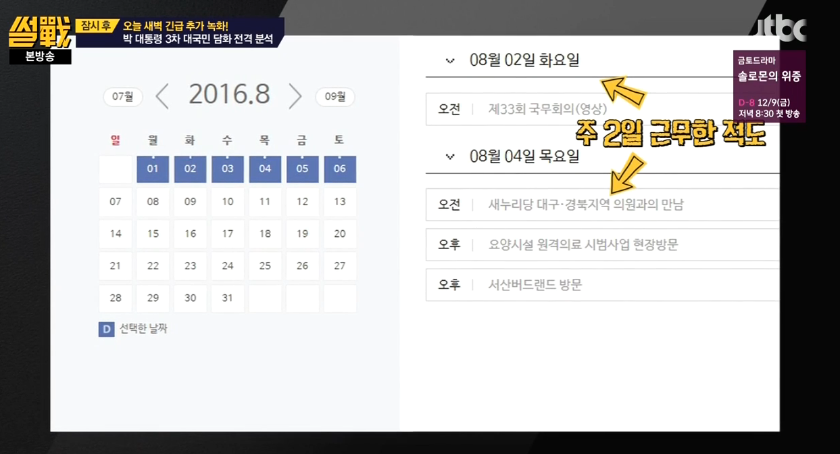 박근혜가 수요일마다 업무 내팽개치고 놀았다고 욕하면 안되는 이유 | 인스티즈