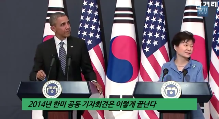 다시보는 박근혜 오바마공동 기자회견 | 인스티즈