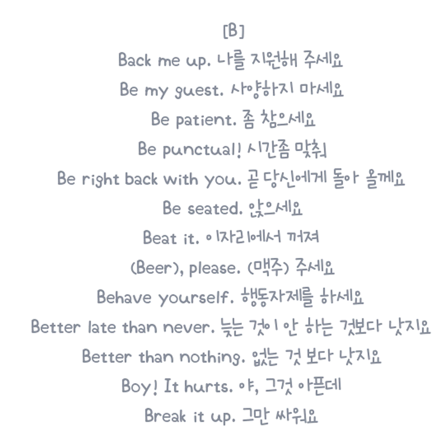 미국인들이 많이 쓰는 영어문장 | 인스티즈